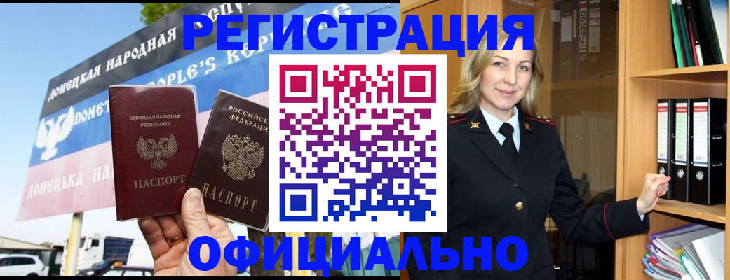 прописка паспорт в Гатчине