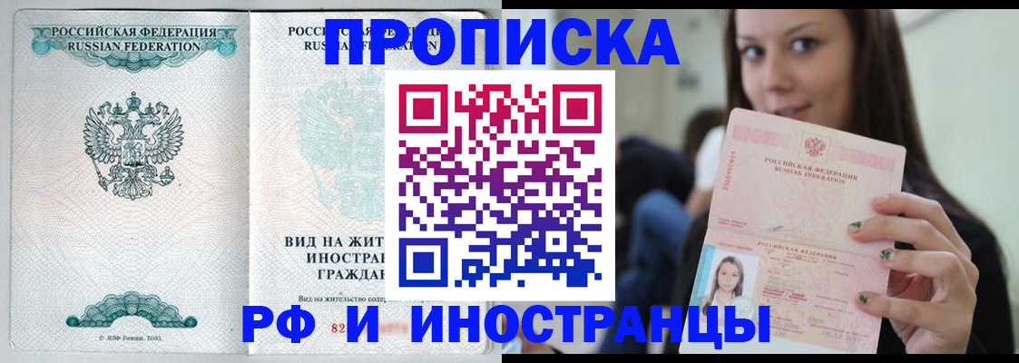 прописка для военкомата в Гатчине