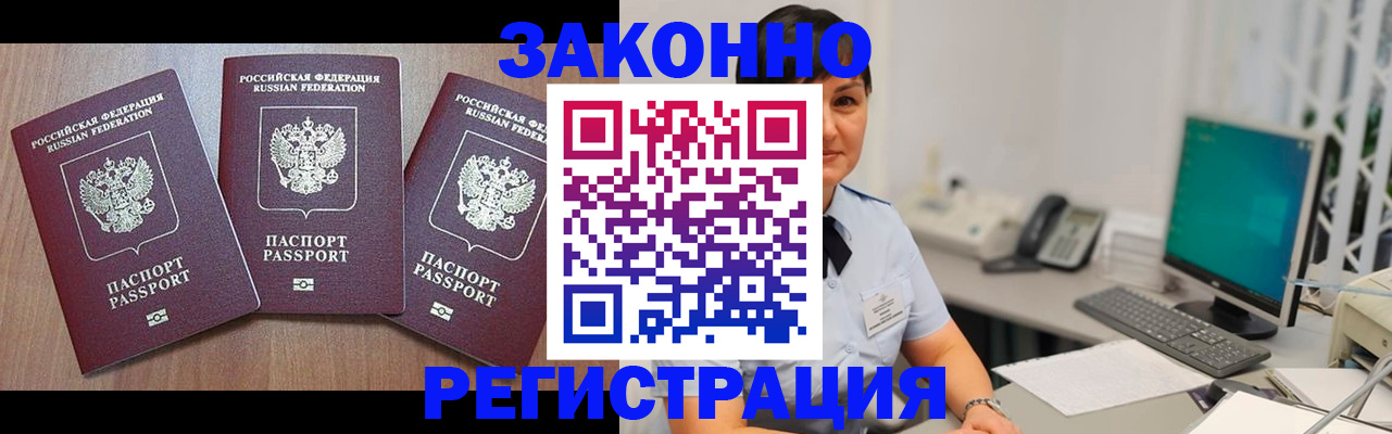 миграционный учет в Гатчине